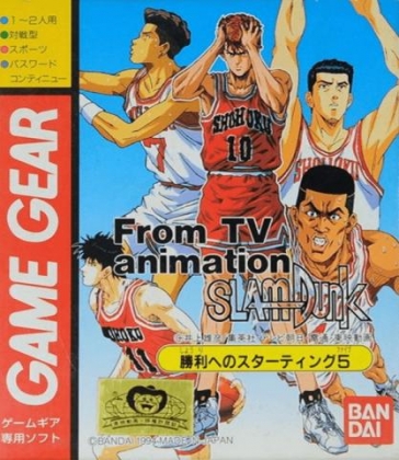 FROM TV ANIMATION : SLAM DUNK, SHOURI E NO STARTING 5 [JAPAN